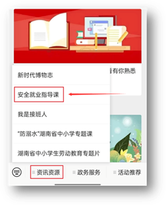 说明: D:\谭圆\就业相关\2023届就业工作\230327组织收看《求职避“坑”指南——学生安全就业指导课》\无标题.png